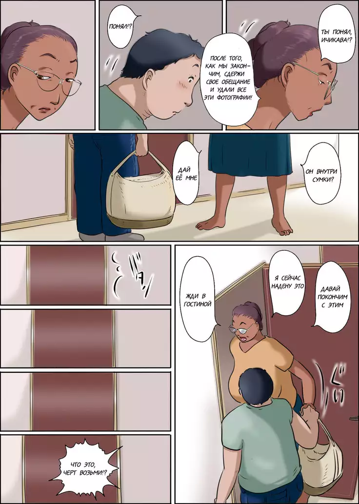 Sono Onna Kyoushi wa Cosplay to Doutei ga Suki This Lady Teacher Loves Cosplay and Cherry Boys