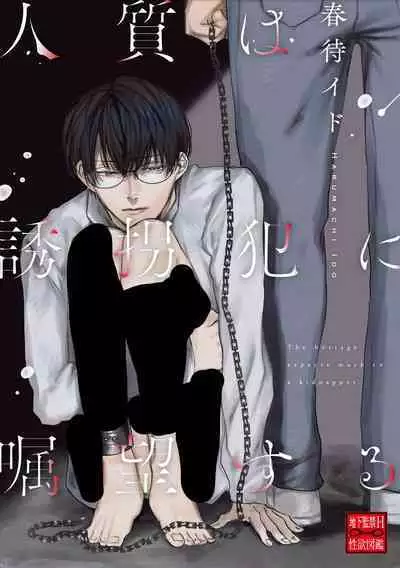 Chika Kankin H Seiyoku Zukan | 地下监禁H性欲图鉴