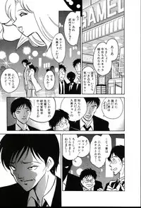 [Keno Yantarou] Owaranai Kagai Jugyou