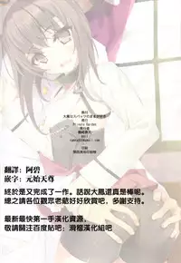 (C86) [Private Garden (Tsurusaki Takahiro)] Taihou wa Spats no Mama ga Suki (Kantai Collection -KanColle-) [Chinese] [滑稽汉化组]