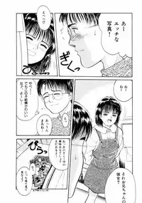 [Ichiichi Yuuna] First Knock