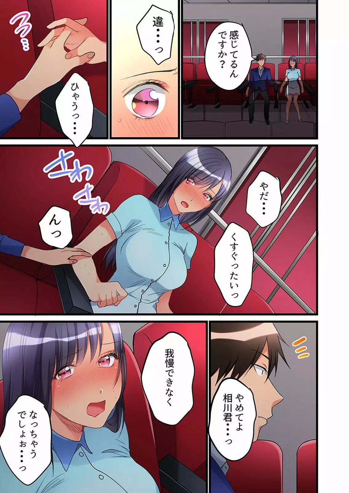 Onnanoko ga Ochita Saki wa, Ore no Musuko no Sakippo deshita 01-14