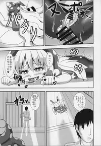 (Ashipita!! 6) [Sukiyaki Club (Kouji)] Kyouki no Ashikoki Yousei (Touhou Project)