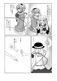 [Yumemushi (Asami Yumesuke)] Over. the story of unclenched hearts (Touhou Project) [Digital]