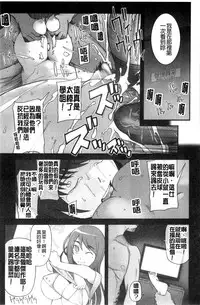 [Miito Shido] Poppin Cherry [Chinese]