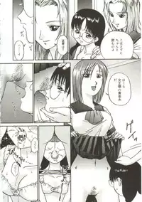 [Bai Asuka] In'utsu na Shizuku