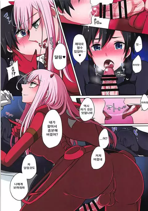 Boku ni Fureteyo nee, Darling