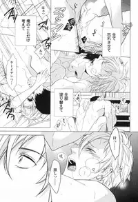 [Satonishi] Ore to Omae no Love Harassments