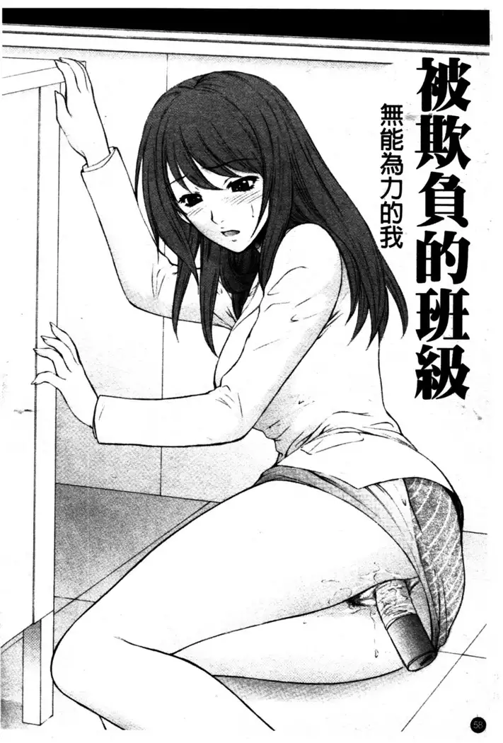 Chiteki Onna Kyoushi Mitsuana Hoshuu - Indecent teacher love hole lesson.