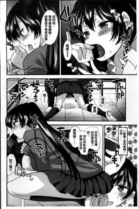 [Ichiko] Seifuku Hatsujou Mode [Chinese]
