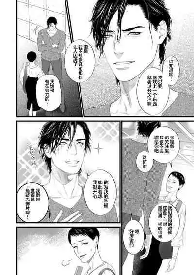 爸爸是性欲代餐