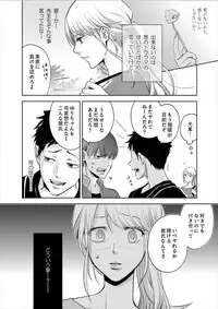 [Nanao Riwon, Oinari] Hakui no Kedamono -Sensei no Yubi de Kanji Chau- Ch01-04