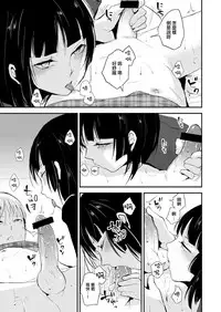 [Yadokugaeru (Locon)] Kaname-kun no Nichijou [Chinese] [瑞树汉化组]