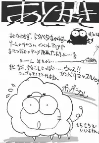 (C69) [Daisuki!! Beach-kun (Urushihara Satoshi)] Aa... Natsukashi no Heroine-tachi!! Vol. 5 (Various​)