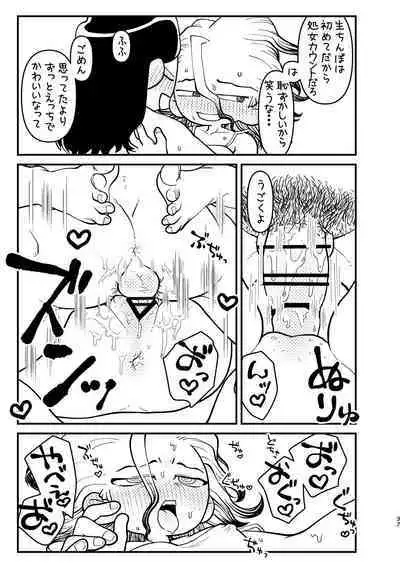Kyou wa Futari de