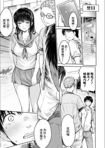 [H9] Kanojo ni Kokuhaku Suru Mae ni Tomodachi ni Nakadashi Sareta... Episode: 0 + Episode: 5-6 (Kanojo ni Kokuhaku Suru Mae ni Tomodachi ni Nakadashi Sareta...) [Chinese] [真不可视汉化]