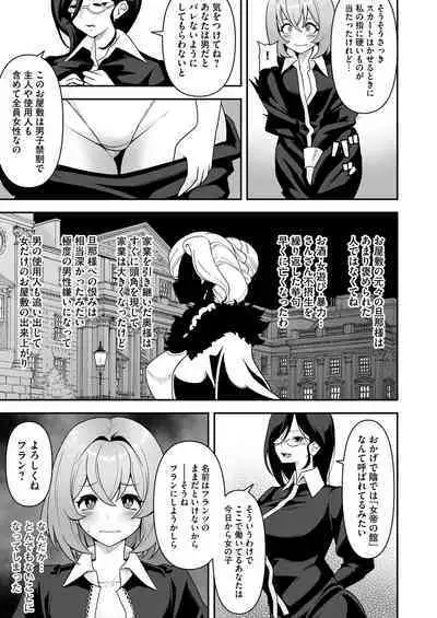 [RefRevo Comic (Sakurama Haruomi)] Maid-tachi no Seijijou ~Danshi Kinsei no Yashiki de Maid to shite Hataraku koto ni natta Boku desu ga, Ueta Maid-tachi ni Barete Shiboritorare Tsuzukeru Ecchi Seikatsu ga Hajimarimashita~