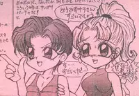 Cotton Comic 1996-06 [Incomplete]