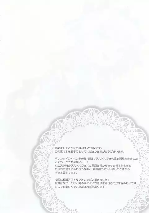 Master! Boku no Tights o Yabukanaide!!