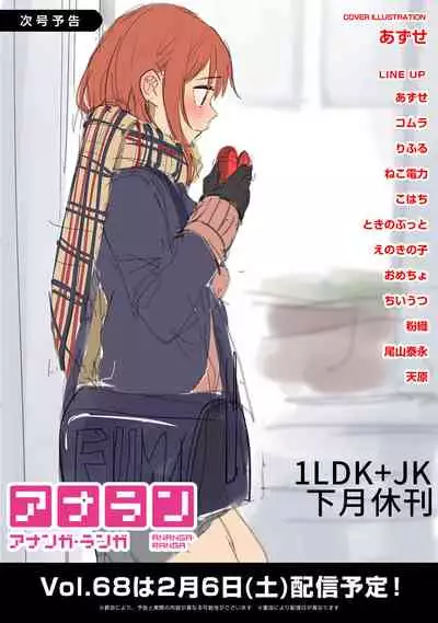 [Fumitsuki Sou] 1LDK+JK Ikinari Doukyo? Micchaku!? Hatsu Ecchi!!? | 1LDK+JK 突然間展開同居？ 極度貼近！？初體驗！？ Ch. 18-32 [Chinese] [禁漫漢化組]