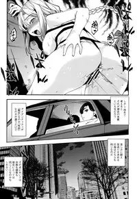 [Amano Kazumi] Seida Inyou -Seijo no Katachi Shita Intou-