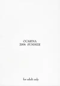 (C70) [Ocarina (Dyontairan)] Cowaremono #6