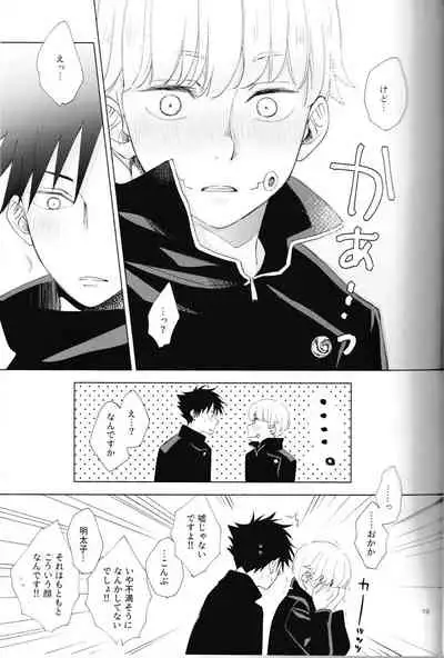 [Romonemo] (Romonemodesu) I have to tell you! (Jujutsu Kaisen)