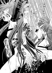 (C75) [Cartagra (Kugami Angning)] ARCANUMS 12 Annya4 (Mahou Sensei Negima)