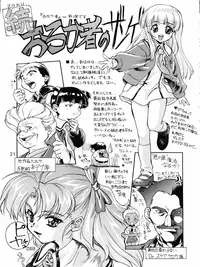 (C56) [Studio Rakkyou (Ashisyun, Takase Yuu)] Kanzen Nenshou 4 (Super Doll Licca-chan) [English] [H-Konbini]