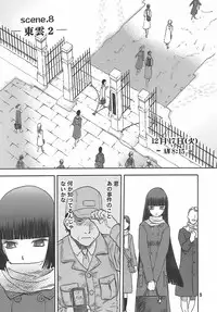 (C73) [Wakuwaku Doubutsuen (Tennouji Kitsune)] blue snow blue - scene.8