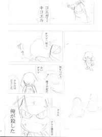 [Studio Kimigabuchi (Entokkun)] Special Kimigabuchi 2000-nen Summer Prototype (Love Hina, Keroro Gunsou)