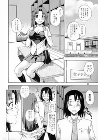 (C75) [Kensoh Ogawa (Fukudahda)] Ami-chan no Sakutto Yacchauzo (Toradora!) [Decensored]