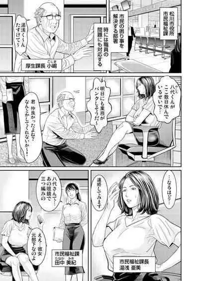 Wakaraseya ～ Shintai ni Kizamu Seikan Kurēmu Shorigakari 1-2