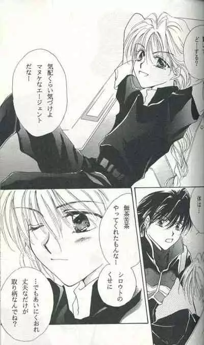 Untitled Meishou Misettei