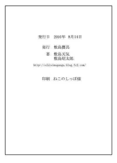 [Shikishima GunTool (Shikishima Tenki, Shikishima Shoutarou)] Noro Chizu I (Kono Subarashii Sekai ni Syukufuku o!) [Digital]