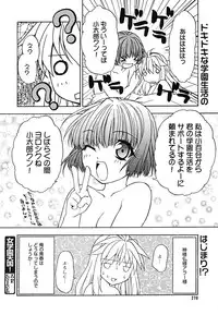 [Anthology] [2005-09-10] COMIC MEGAPLUS Vol.24 (2005-10)