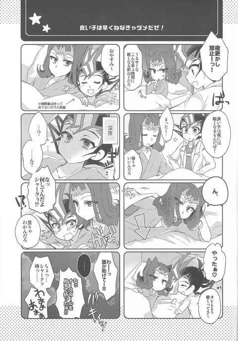 Dr. Yuuma ni Kiite Mite Shokushin Hen