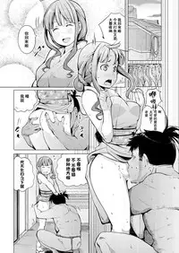 [Kisen] Hamaguri Nyoubou (COMIC Shitsurakuten 2016-09) [Chinese] [CE家族社] [Digital]