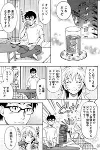 [Sawada Furope] Nise kon!