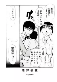 [Kakashi Asahiro] Genzai Byoutou