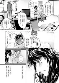 [Kurofood] Zettai Kurokami Kanojo [Digital]