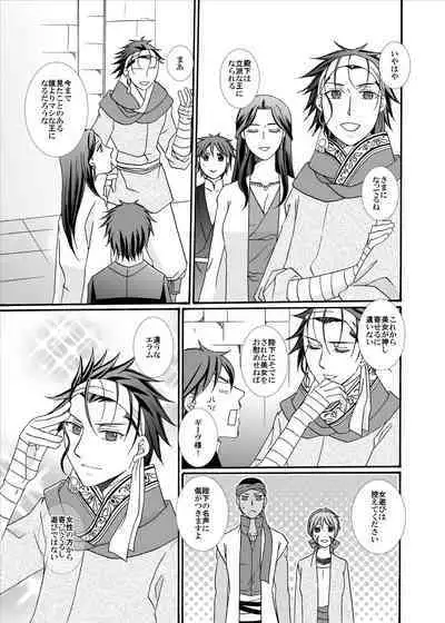 Kenja no Koi Gusha no Ai