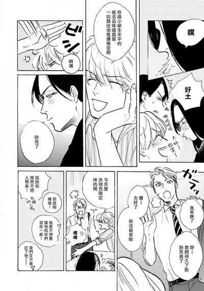 [Dayoo] Nikushoku Kumikyoku | 肉食组曲 Ch. 1-7 [Chinese] [冒险者公会] [Digital]