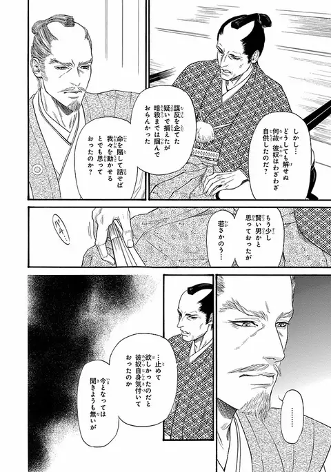 Bi no Kyoujin ~ X Side ~