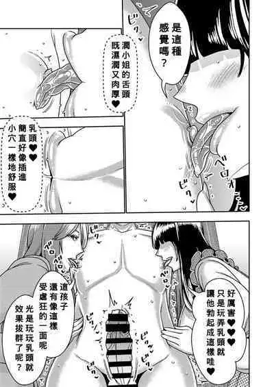 Konkatsu Onee-san no Kobi Kobi Kyuuai Sex 3