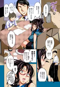 [Takeda Hiromitsu] OshieAi (COMIC Megastore 2009-04) [Colorized]