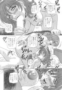 [Ozaki Akira] Dear Shitamachi Princess Vol. 1