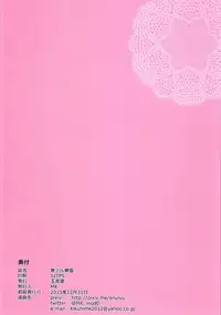 (C89) [Tamanegiya (MK)] Yume Miru Tsubomi (THE IDOLM@STER CINDERELLA GIRLS) [Chinese] [无毒汉化组]