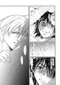 [CROCODILE-Ave. (Gangstar Yoshio)] MegaGra Hiyoko Ushi (Gravitation)