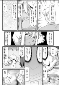 [Taira Hajime] Ingyaku no Oukoku Auger Hakudaku Senki Eleanor Ch. 1-6 [Digital]